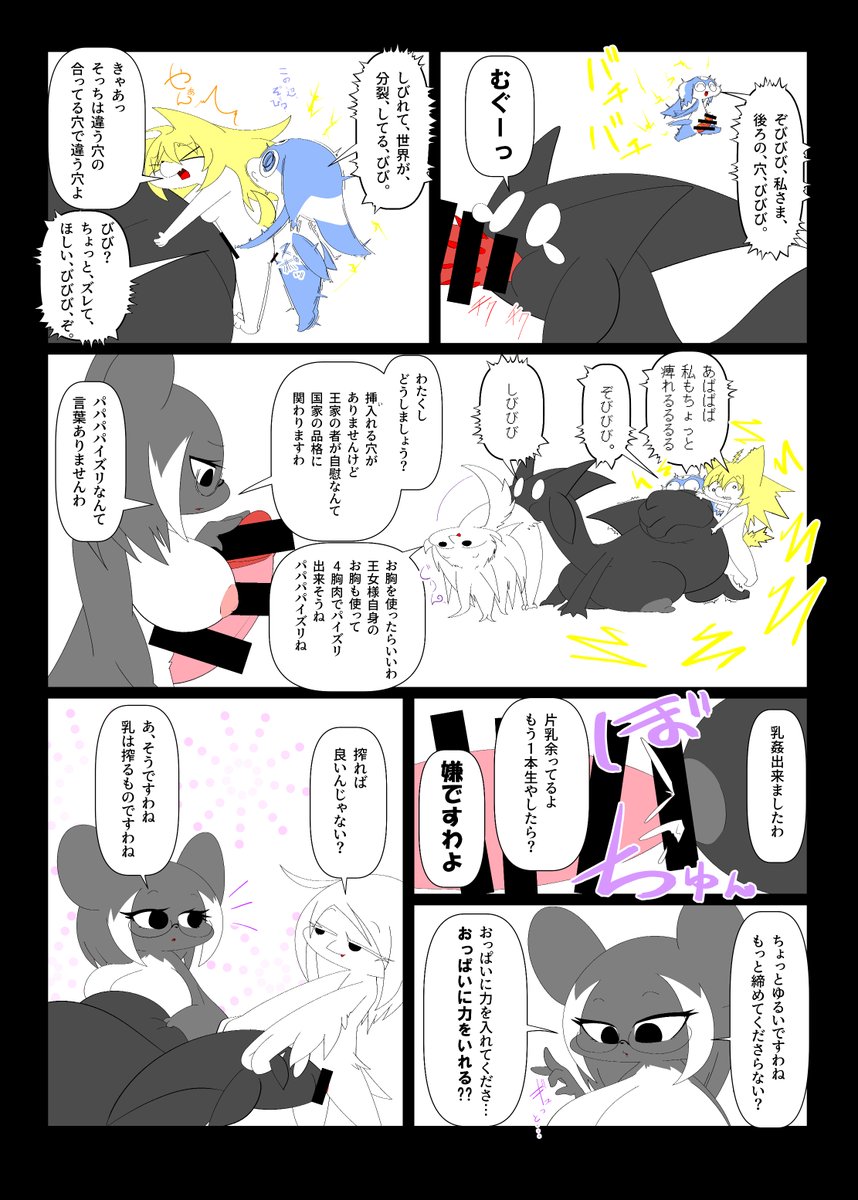 oomamoke's tweet photo. Skeb納品　ララパ　NSFW
フタ化女体化あと色々
ありがとうございました
全８ページ
１～４ページ https://t.co/INHq2KrKzR