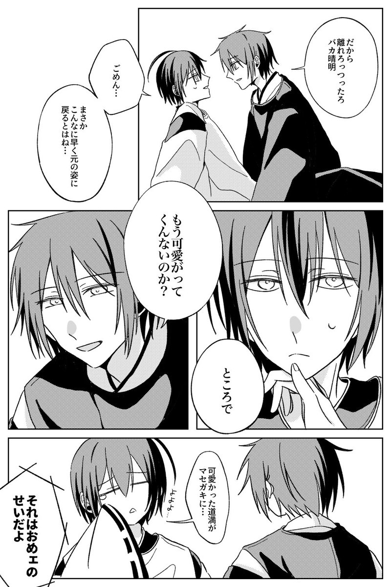 sakuraha_3's tweet photo. #毎月1日は道祖の日

小さくなっちゃった🈵 https://t.co/bgD36AYi6Q
