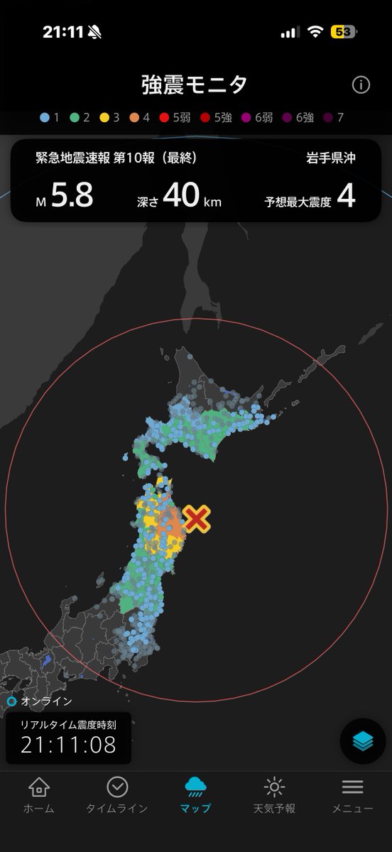 naomugen's tweet photo. NERVが優秀すぎる

テレビよりだいぶ早かったよ。 https://t.co/IbvbyMiTWw