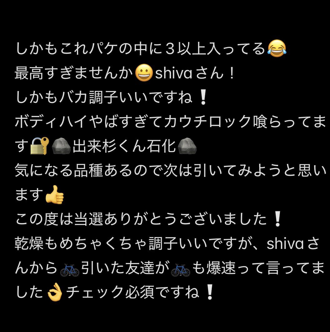 42dekisugi's tweet photo. @shiva_Review666 
この度は当選ありがとうございました❕
思ったよりパケに入っててびっくり🫢

完全に石化🪨してしまいました‼️
新種調子いい👍 https://t.co/2XExWmuJ0C