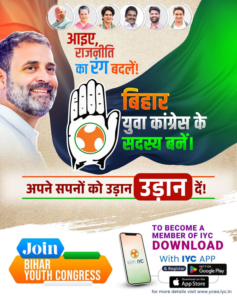 IYCBihar's tweet photo. ✋ बदलाव की सोच, युवाओं का जोश!
अब समय है सिर्फ़ दर्शक नहीं, बदलाव का भागीदार बनने का।
📲 With IYC App डाउनलोड करें, अपना रजिस्ट्रेशन करें और बिहार युवा कांग्रेस के सदस्यता अभियान से जुड़ें।
आपकी सदस्यता, मज़बूत संगठन की ताकत।
आपका साथ, नए बिहार की शुरुआत।
#JoinIYC https://t.co/51M2gM3W0J