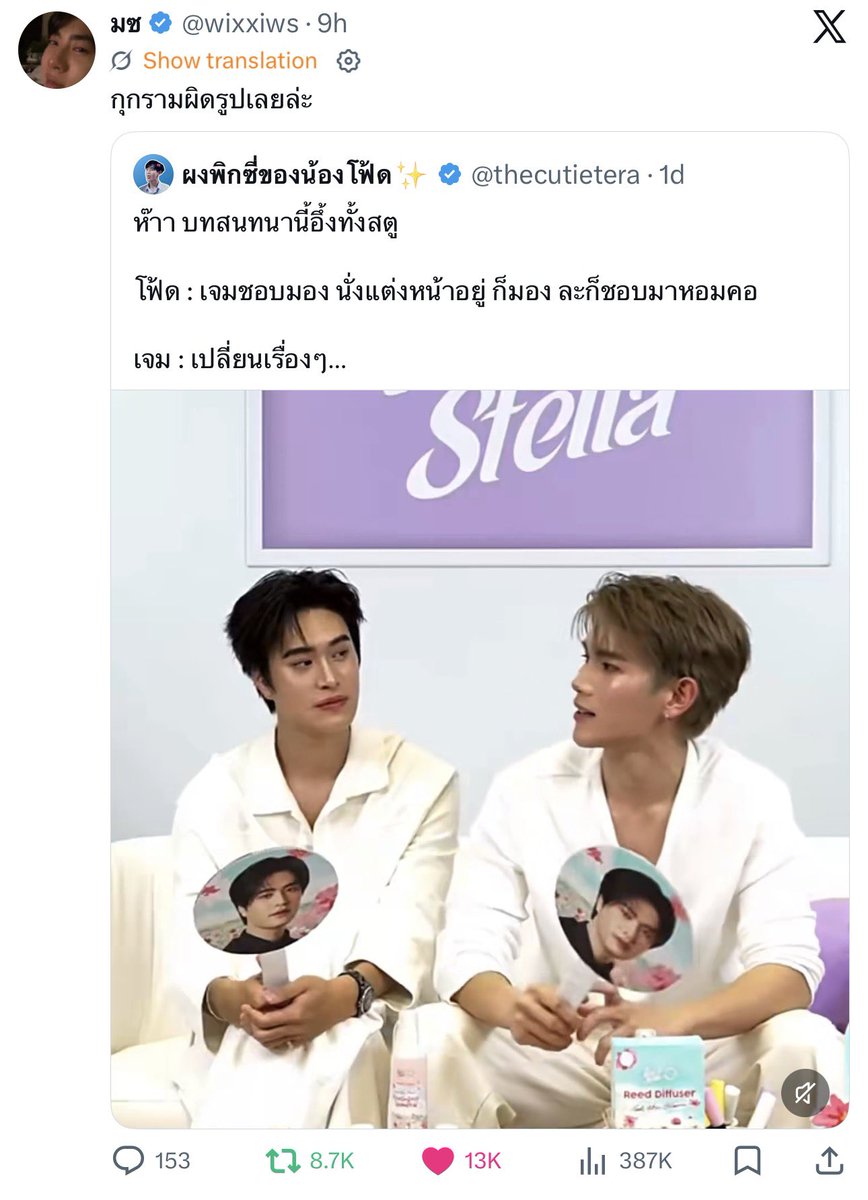 G4PPKris's tweet photo. P’Mix: "I'm laughing so hard my face is completely distorted."

: “Damn, this conversation had the whole studio stunned.

Fourth: Gem likes to stare. Even when I'm sitting down getting my makeup done, he stares. And he also likes to come over and sniff my neck.
Gemini: Change the subject, change the subject...

Fourth: Seriously, why do you like to stare?
Gemini: Well, I just like looking at beautiful/pretty things.

Making a shy, distorted face across 107 countries, and Fourth teased Gem so much that he completely lost his composure. What is happening with GeminiFourth 2026!!!”

GEMINIFOURTH FEEL THE BLOOM
#KingStellaxGeminiFourthLIVE
#GeminiFourth #เจมีไนน์โฟร์ท
#Gemini_NT #Fourthnattawat