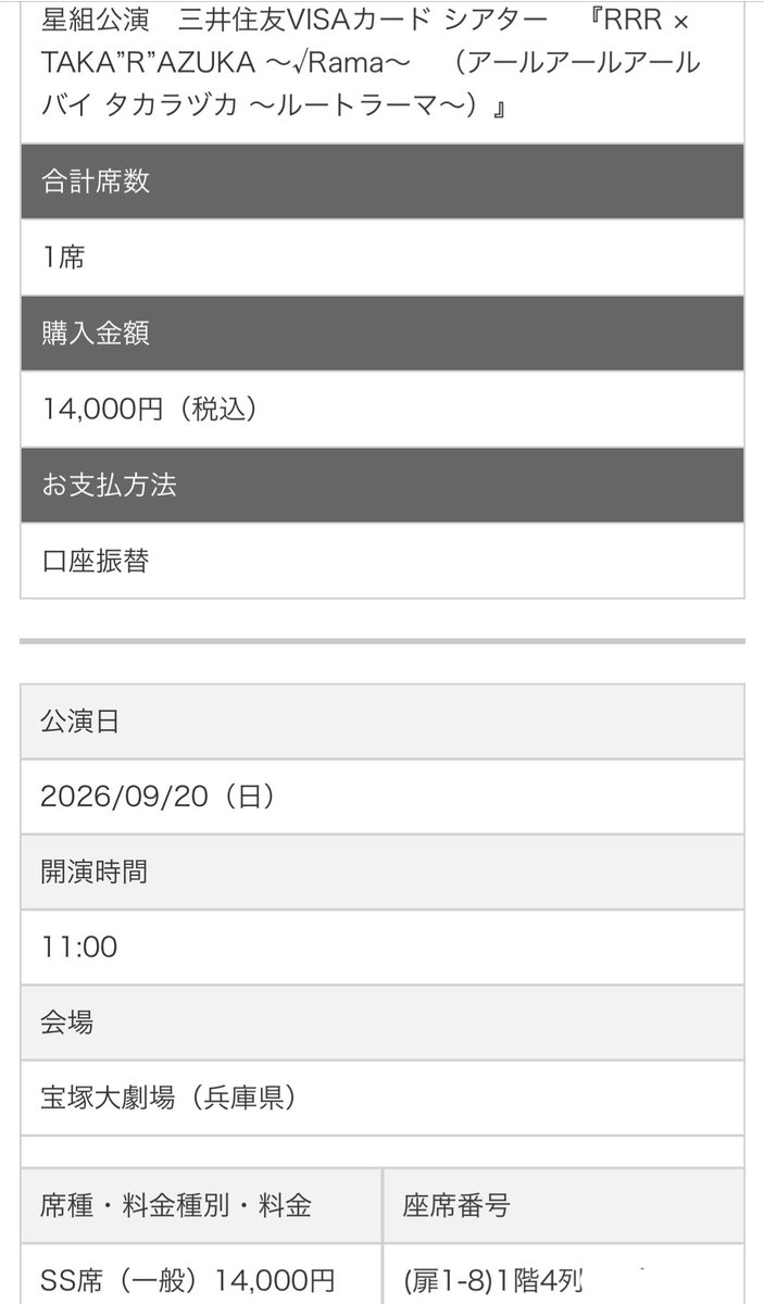 fp_aya___'s tweet photo. 毎年夏にSS��が当たる仕様らしい
星で当てられて嬉しい😭😭😭 https://t.co/CW7tc6HyS5