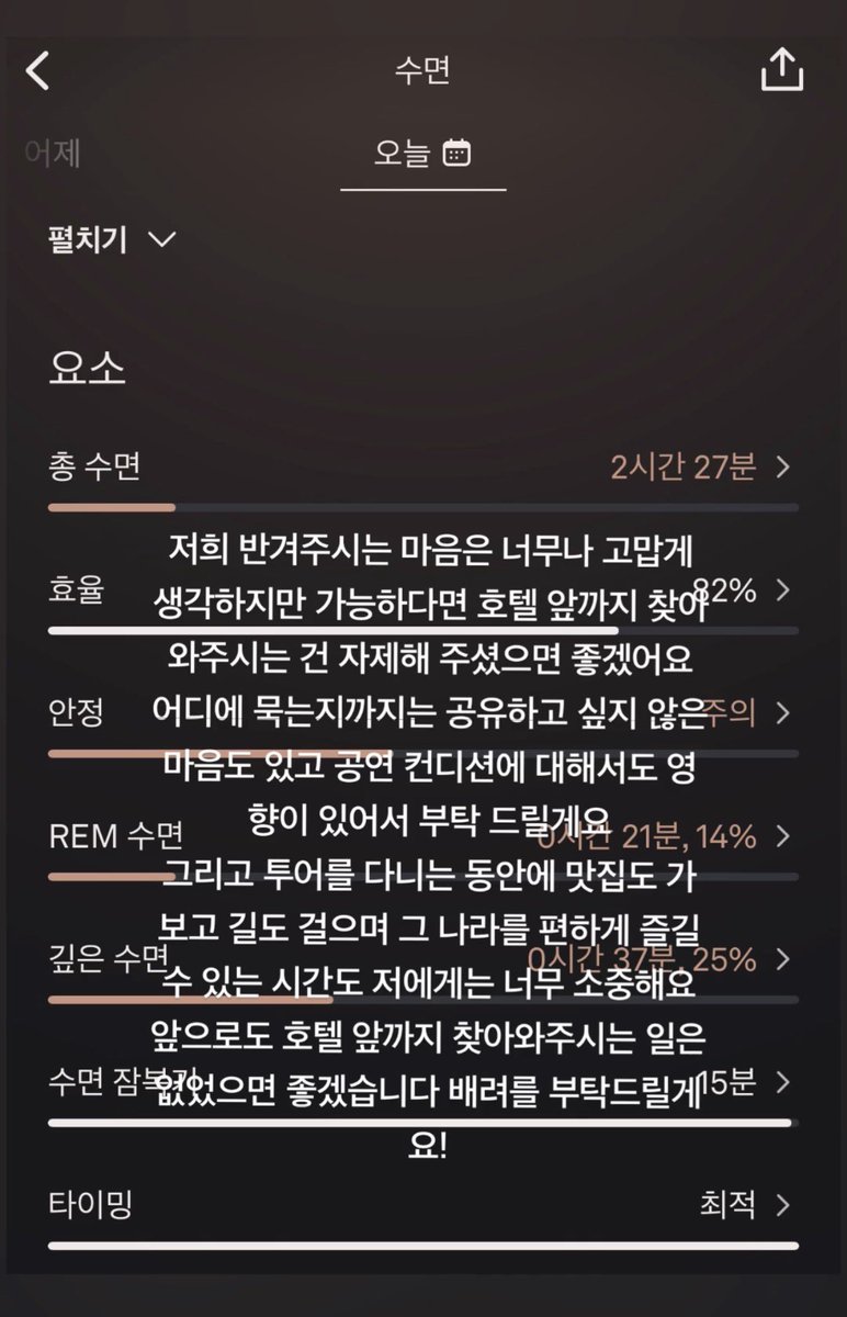 BTSVSpain's tweet photo. Kim Taehyung dejó un mensaje claro para los fans en Weverse!!!

🐻🐯 “Agradezco de corazón que me den la bienvenida, pero si es posible, agradecería que se abstuvieran de venir hasta la puerta del hotel.
También está el hecho de que no deseo compartir el lugar exacto donde me hospedo, y dado que esto afecta directamente a mi condición física para las presentaciones, se los pido por favor.
Además, para mí es muy valioso el tiempo que paso durante la gira yendo a restaurantes deliciosos, caminando por las calles y disfrutando cómodamente de ese país. Desearía que en el futuro no se repita el hecho de que vengan hasta la puerta del hotel. ¡Les pido su consideración!”

Tanto Tae como el resto de los miembros se merecen respeto, descanso y tranquilidad… no acoséis por favor!! 

#BTSV #V #KimTaehyung