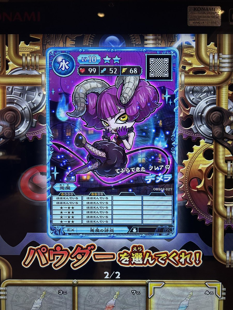 ORC1895273's tweet photo. ほほえみ確定デメララ、完成！
デメララ推してる方で誰もやってなかったのでやりました。

コマダン→ほほえみの書き換えを2リール以降全てやりました(狂気に満ちている)
とても気持ちいいです、良かったらやってみてください🕺 https://t.co/pMhwJHhQIk