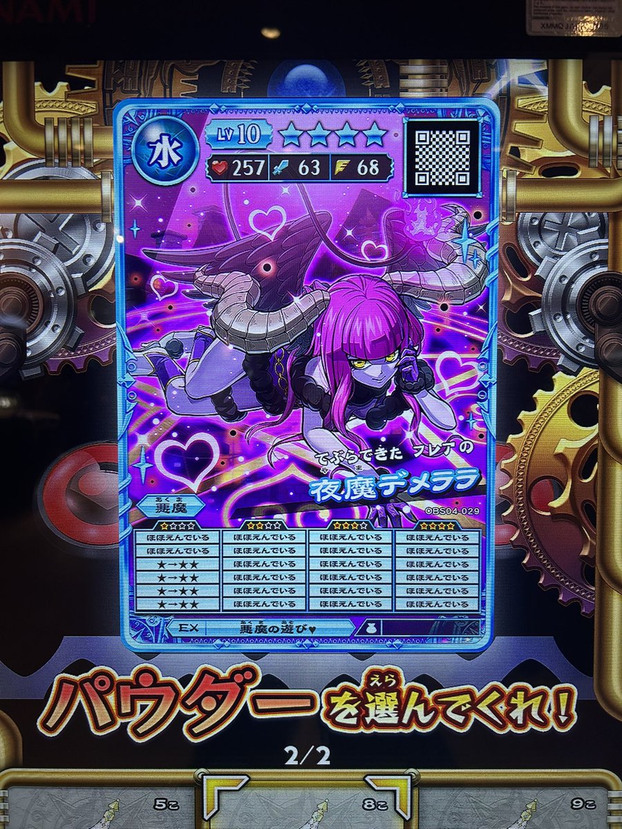 ORC1895273's tweet photo. ほほえみ確定デメララ、完成！
デメララ推してる方で誰もやってなかったのでやりました。

コマダン→ほほえみの書き換えを2リール以降全てやりました(狂気に満ちている)
とても気持ちいいです、良かったらやってみてください🕺 https://t.co/pMhwJHhQIk