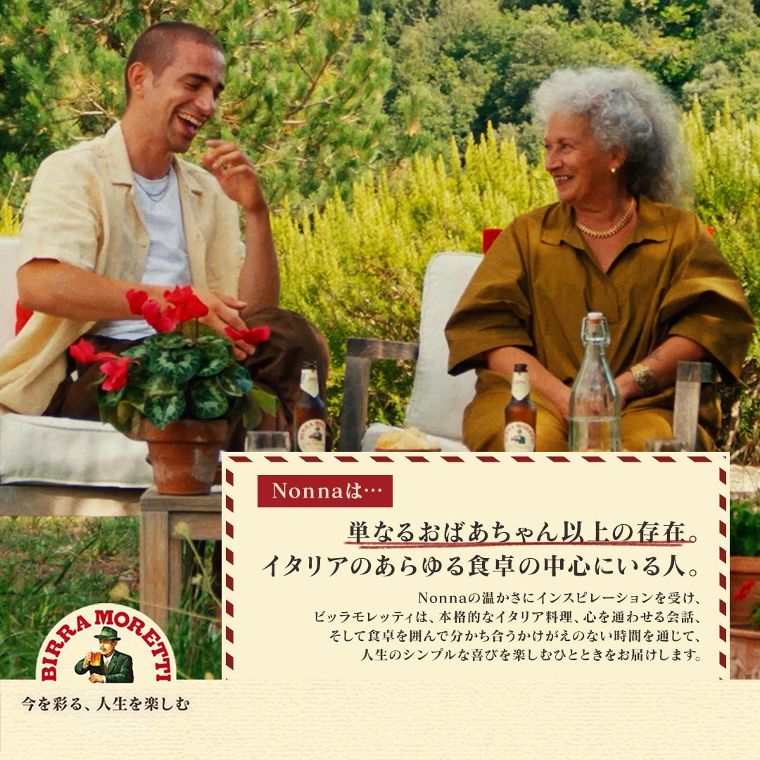 birramoretti_jp's tweet photo. ＼フォロー&amp;コメントで当たる！／
ノンナのレシピキャンペーン開催！

イタリアの食卓を彩るNonnaのレシピに、ひとつだけ足りない食材が…！
これだと思う食材をコメントしてご応募ください！

応募方法：フォロー＆隠された食材を予想してコメント
当選商品：ノンナからのギフトセット × 抽選で10名様 https://t.co/PCLo3dHQee