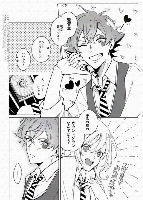 エー監♀
監督生顔あり

魔法でキラキラがいっぱいの
かわいいお話にしたい

進捗/ページ繋がってない/予定 