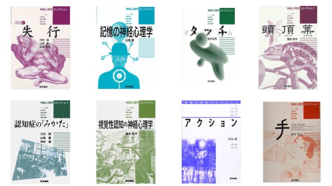 takshi_77's tweet photo. これ！是非、若い方々にこそ読んで欲しい！脳の事を学ぶなら、最近の流行りのファッショナブルな本よりも、古典的な本から基礎と歴史を学ぶことが、僕の好みです。この神経心理学コレクションは医学書として、医学書院様が世に出した傑作シリーズの一つだと思います。本当に重みが違うので https://t.co/krm2JveILl