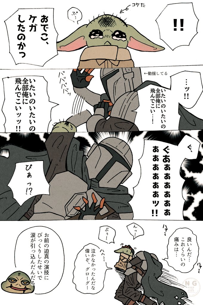 6月後半はずっとマングー親子でした。 