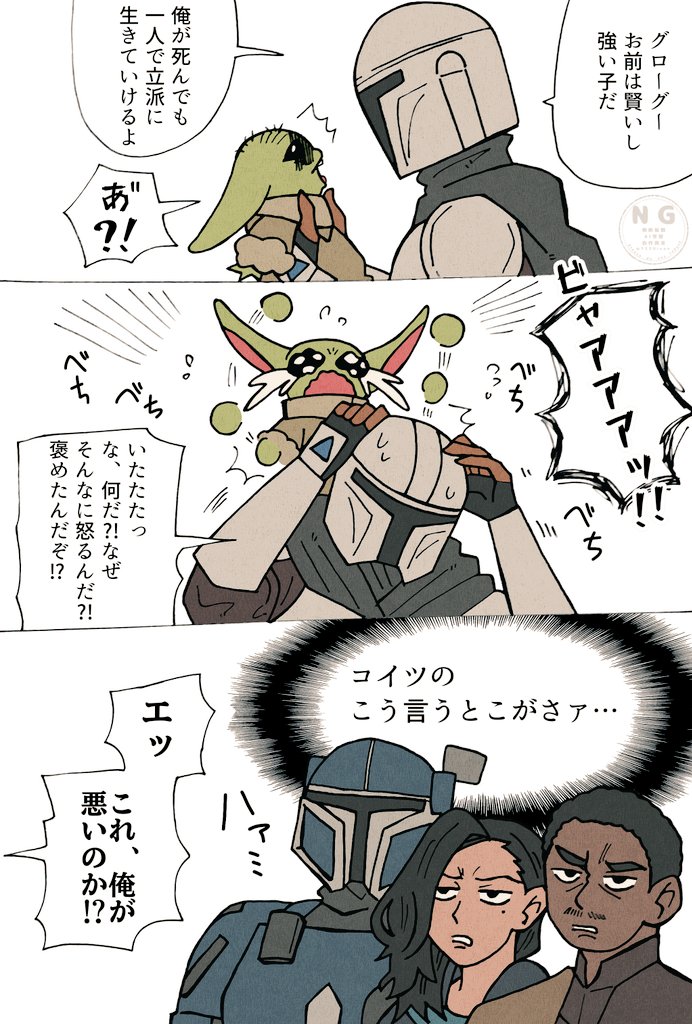 6月後半はずっとマングー親子でした。 