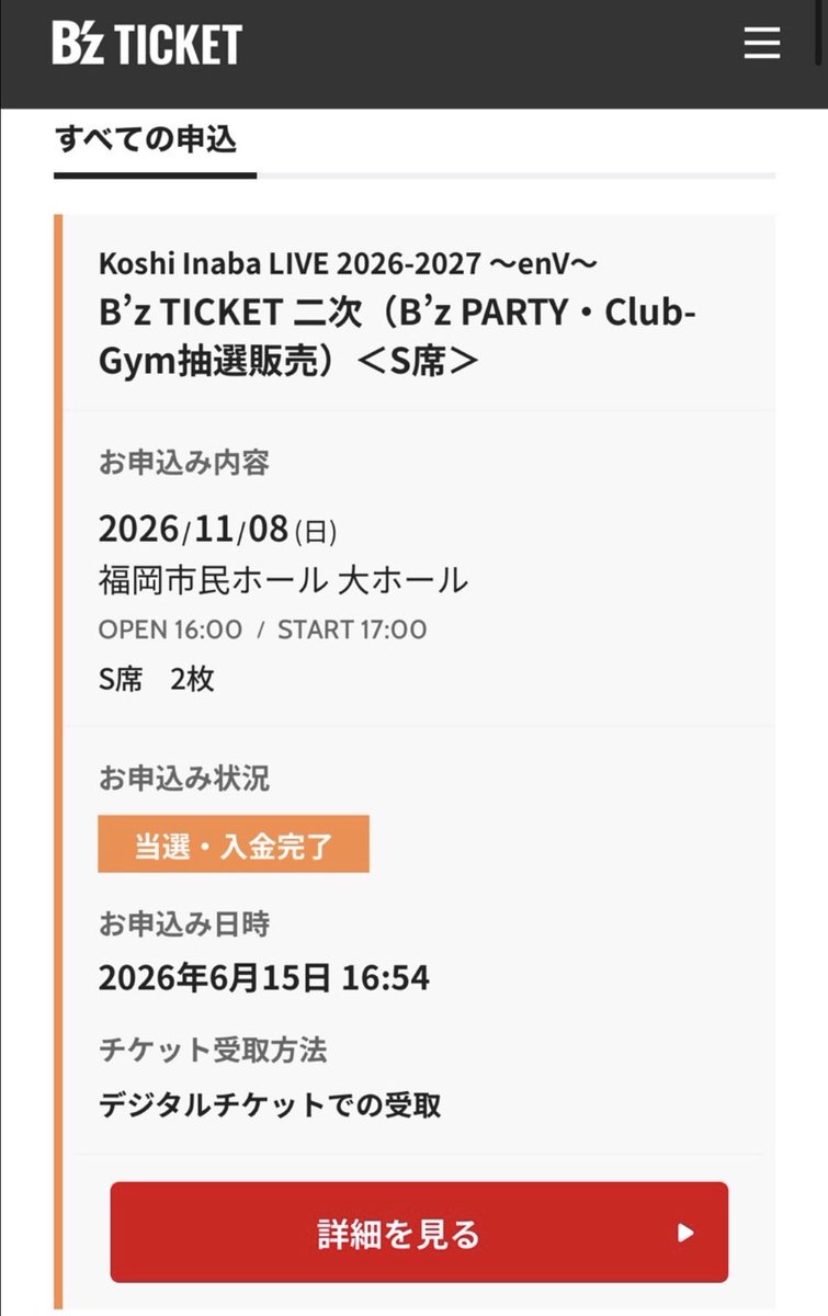 Hir0nan's tweet photo. なんとかGET👍✨
感謝🙏✨

#KoshiInabaLIVE2026 https://t.co/TZVifkOiVF