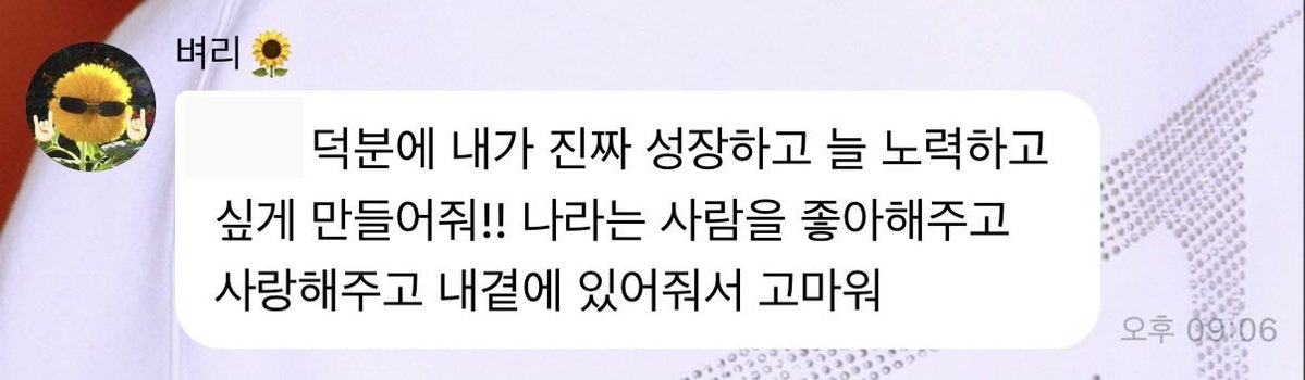 hamseoteo's tweet photo. 문별이 맨날 본인이 열심히 노력한거면서 우리한테 공돌리고 우리 덕분이라고 하고 곁에있어줘서 고맙다고 하는 거 너무 감동됨 나도 고마워 사랑해 https://t.co/dwY51Zii1a