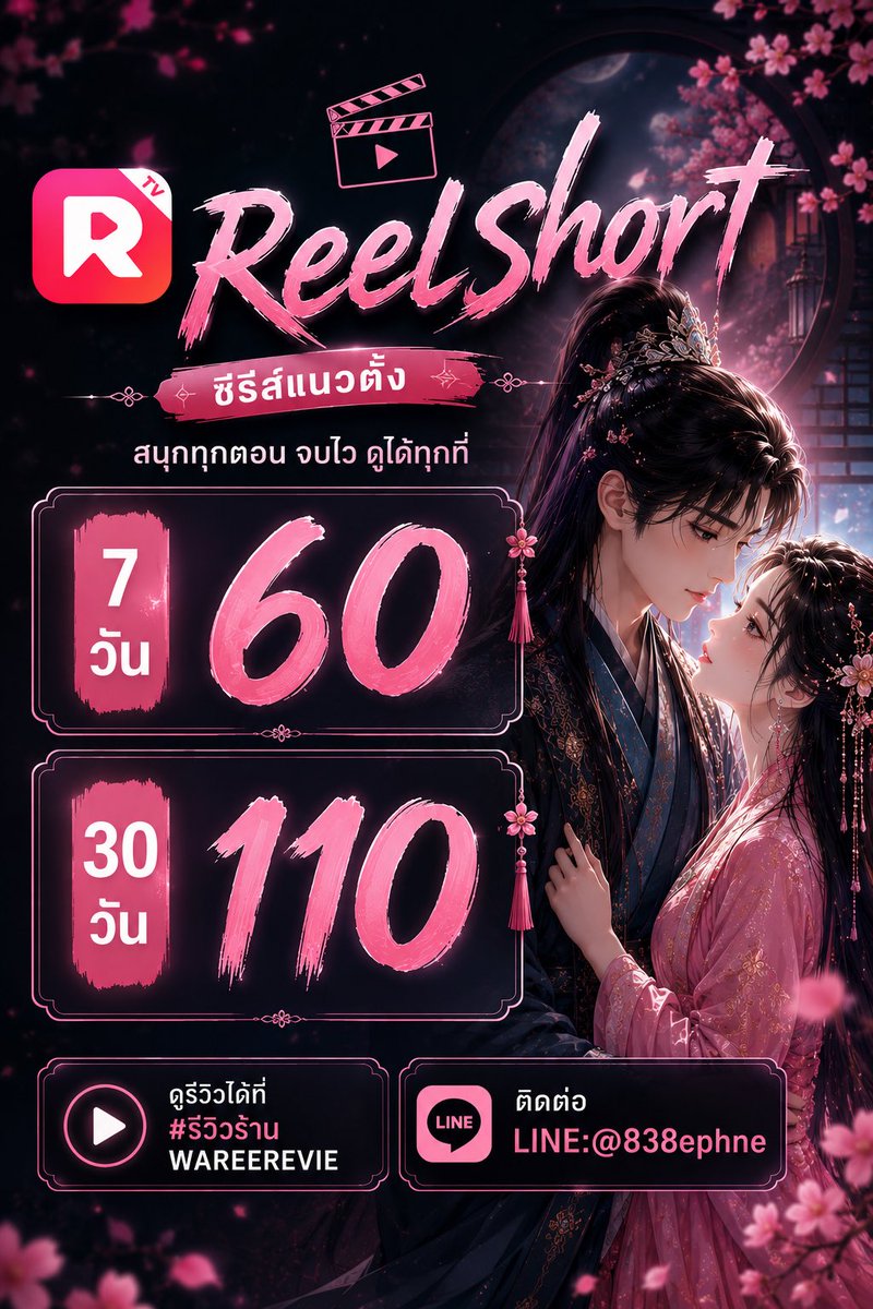 swanpetalh's tweet photo. ทักครับบ
หาร reelshort ˚ 🍮 จอไม่ชน

7 วัน 60
30 วัน 110
ซีรี่เเนวตั้ง

มินิซีรี่😍😍🥰 เทส2992
#reelshort #ซีรี่ส์จีน #หารreelshort https://t.co/jTUrbbtIyT