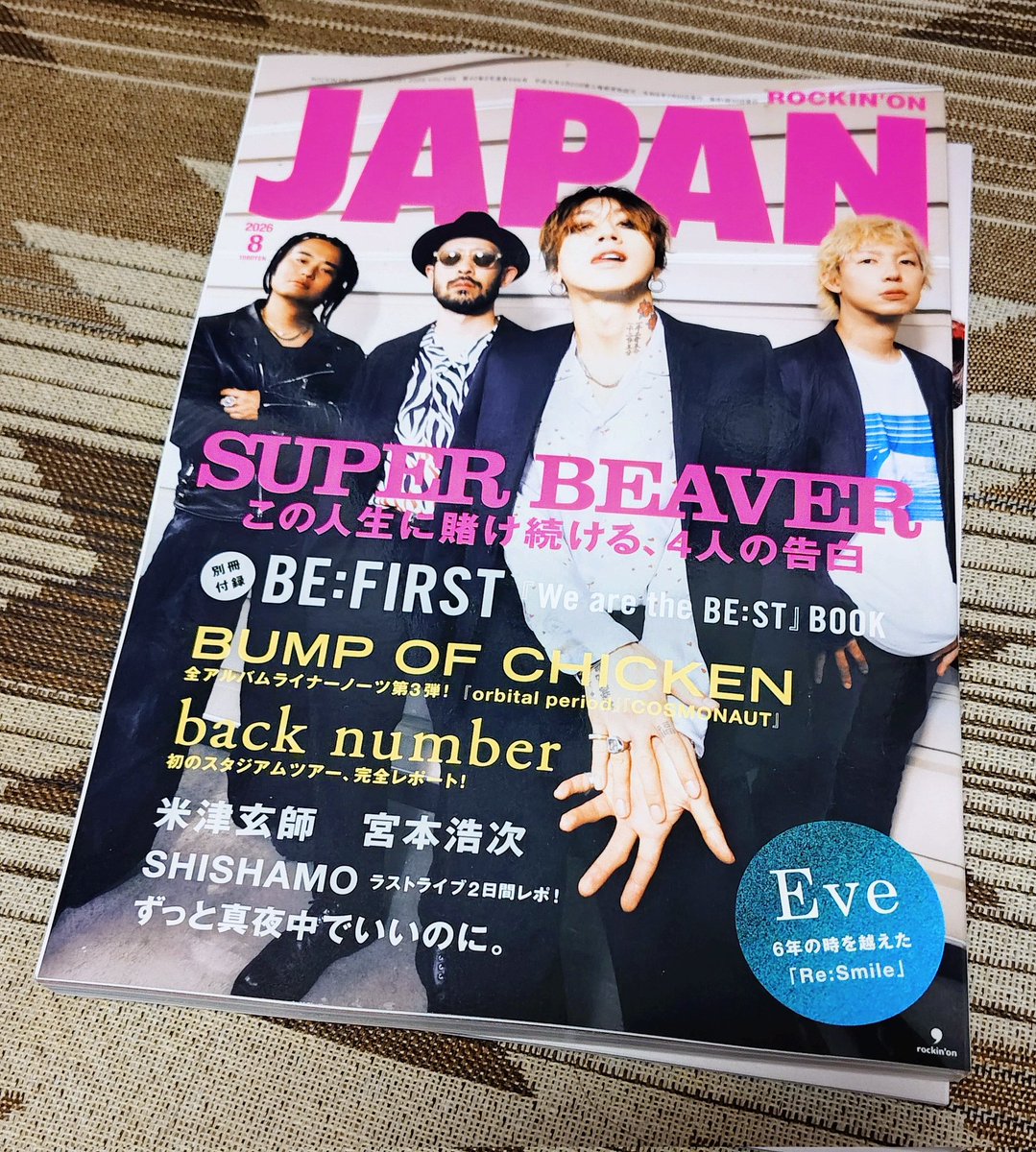 bocfumi's tweet photo. 今月号届いた😊✨✨読むの楽しみです😊✨✨
#BUMPOFCHICKEN
#アルバムライナーノーツ
#ROCKINONJAPAN https://t.co/GfQaZunhXG