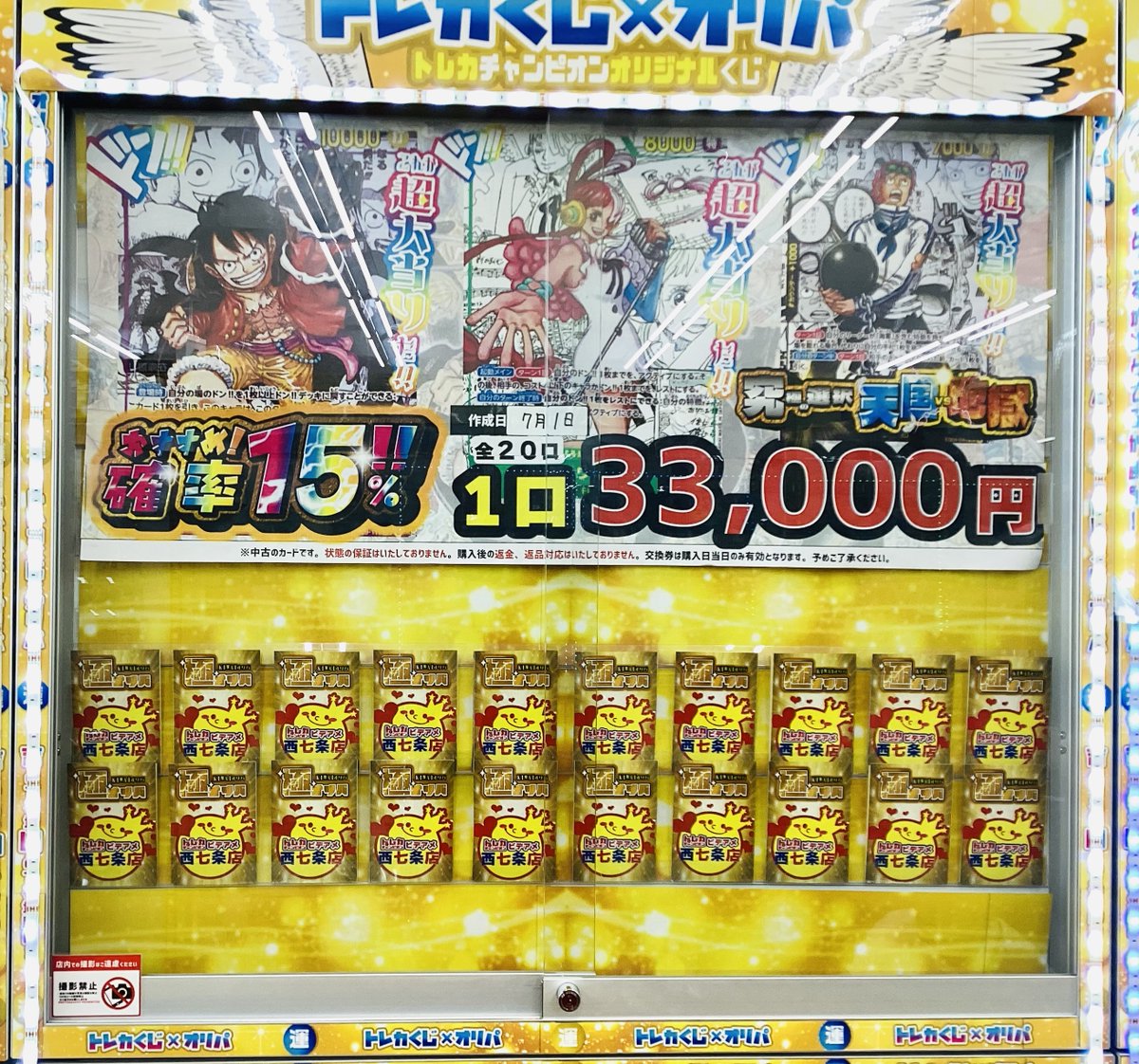 🌈オリパ販売開始🌈 #ワンピースカード 全2⃣0⃣口 1⃣口