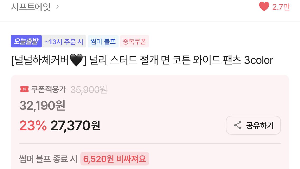 eunnko's tweet photo. 하체커버 개잘되는 바지 이거 강추드림

전체적으로 넉넉한데 부해보이는거없이 완전예쁜 힙한핏 나옴 ... https://t.co/3JZoChHGye