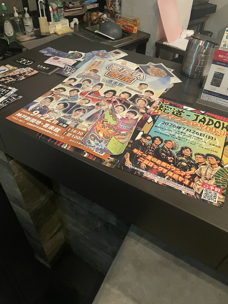 kirakukanyose's tweet photo. 三宮にあるバー「FOOD BAR ENDS」さんにフライヤーを貼らせてもらいました！ありがとうございます！
#神戸お笑い https://t.co/OV9q7rCjxm