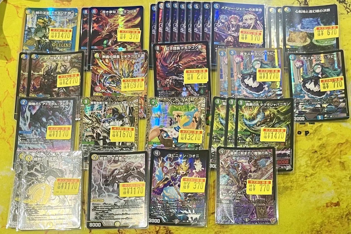 🐉デュエルマスターズ特価情報🐉】 デュエマ傷アリ特価更新しました