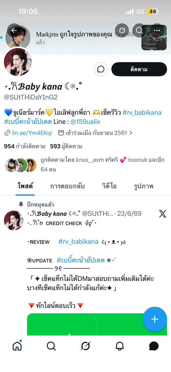ny_tdb's tweet photo. ไม่รู้จะมีใครเห็นมั้ย แต่อยากให้ช่วยรีหน่อยค่ะ 
แอคเรา @SUtTHiDaYInG2 โดนแฮกวันนี้  
หากDMไปหาใครให้โอนเงิน หรือกดลิงก์อย่าไปกดนะคะ ส่วนลูกค้าที่หารLOLกับสั่งตุ๊กตาจิ๋วเราไว้ ถ้าผ่านมาเห็น dmแอคสำรองนี้มาได้เลยค่ะ #ตลาดนัดgmmtv ขออนุญาตติดแท็กฝากรีหน่อยค่ะ https://t.co/ZogLor1leo