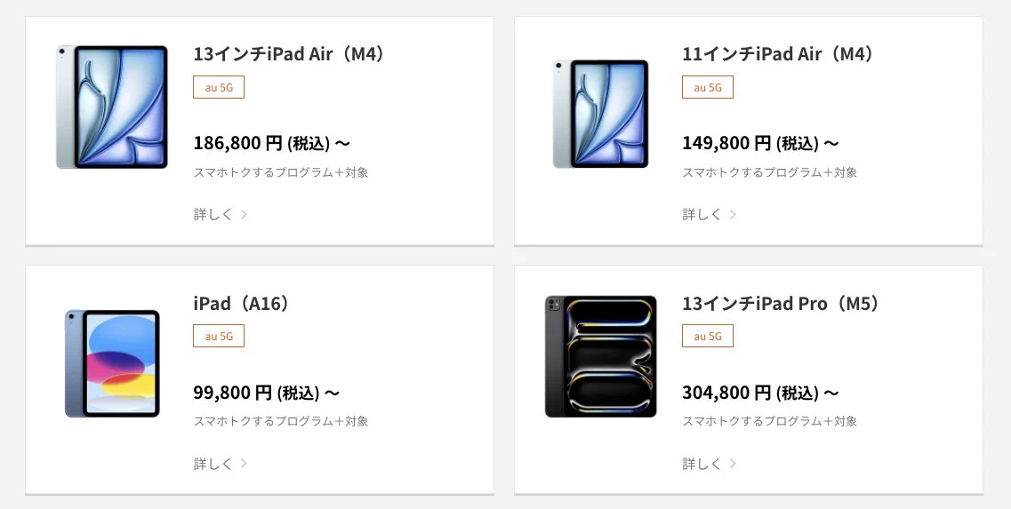 今週お値下げiPad ちえほん📱モバイルドットコム on X: 