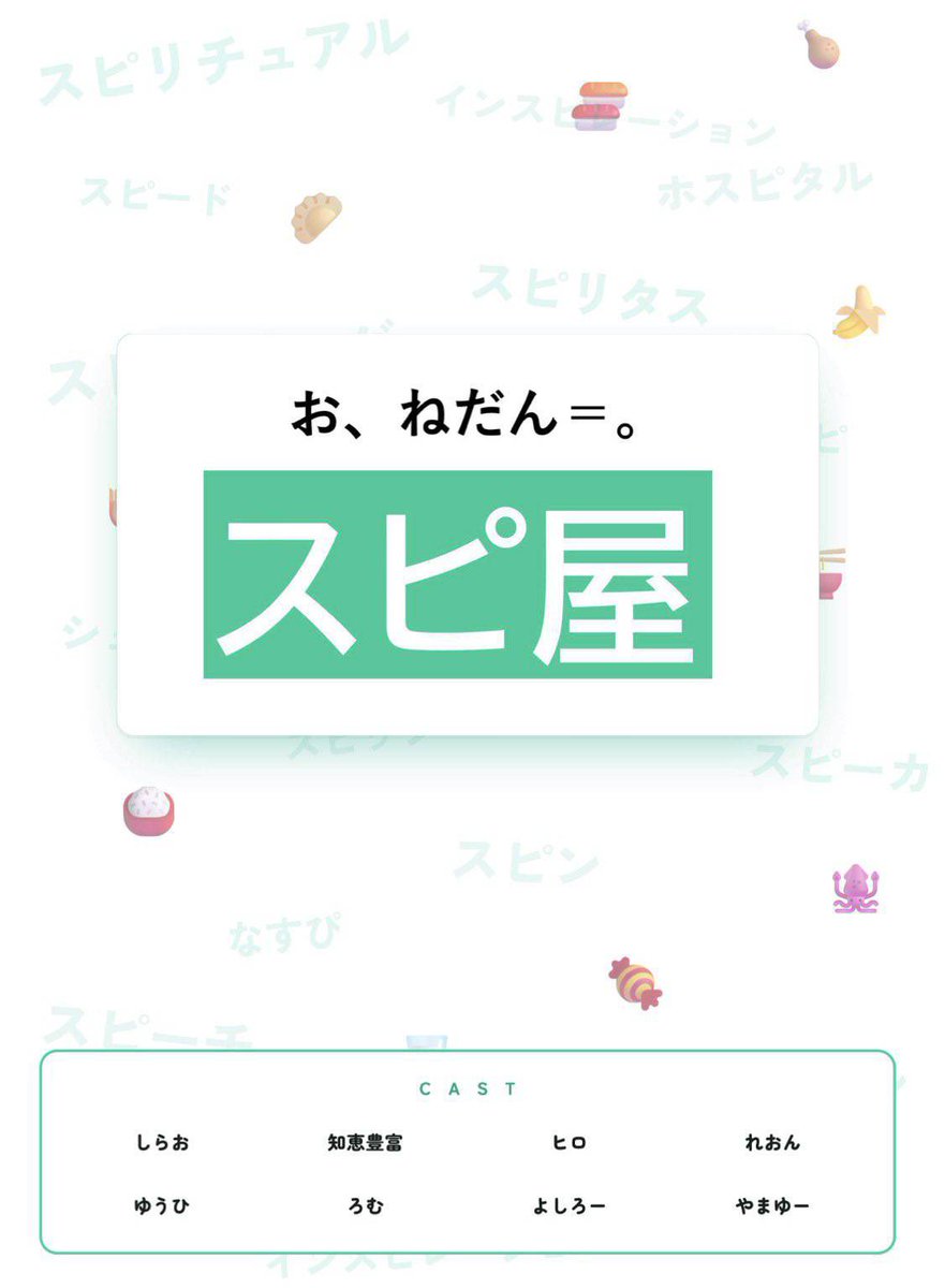 tips_act's tweet photo. 新人公演意気込み&amp;パンフ&amp;稽古写真公開。
本日は「スピ屋」。

意気込み。
が。ん。ば。る。

公演日:7月12日（日）。
場所:福祉交流センター。
是非お越しください。 https://t.co/NudmMVzxKg