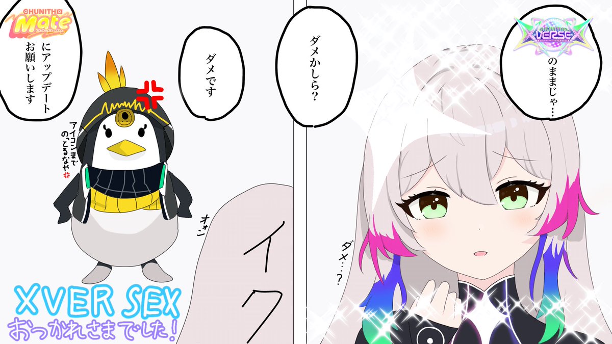 mori_cha_n's tweet photo. 生放送お疲れ様でした！！！ そして

CHUNITHM XVERSEX ありがとう！！！

ユニちゃんイクシアさんまたどこかで😭

 #CHUNITHM_art https://t.co/WtDJl8SKce