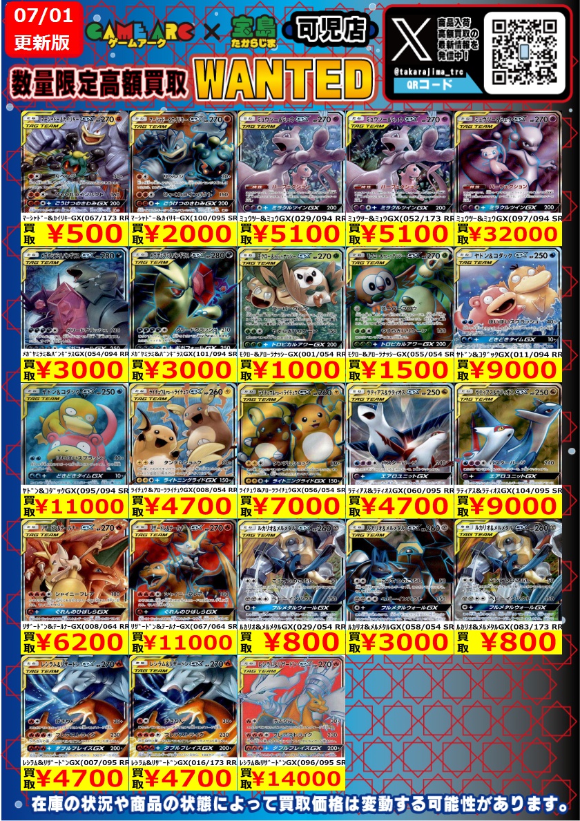 ✨ポケモンカードEX③✨ 『ﾋﾟｶﾁｭｳ&ｾﾞｸﾛﾑGX(100/095 SR)』22000円買取