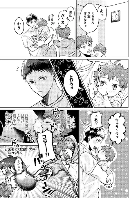 影日子育て本(2/5) 