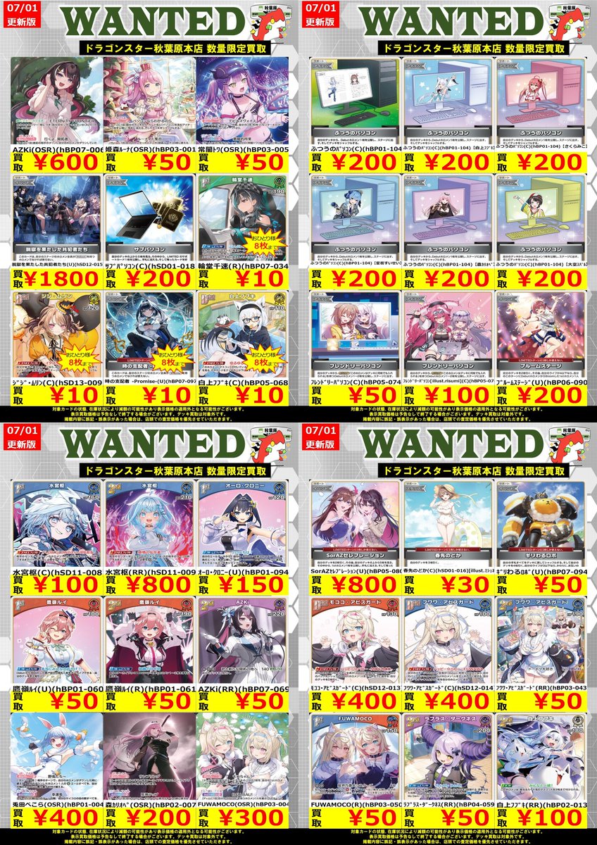 ホロカ 高価買取】 最低保証 【SR,UR】250円!! 【S】50円!! ※商品の