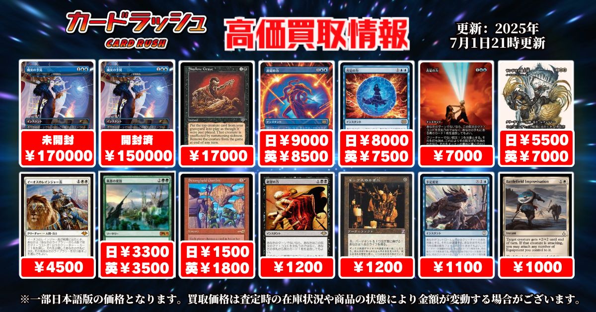 🔥#mtgjp 高価買取情報🔥】 魔女の予見 未開封170000 開封済150000 浅