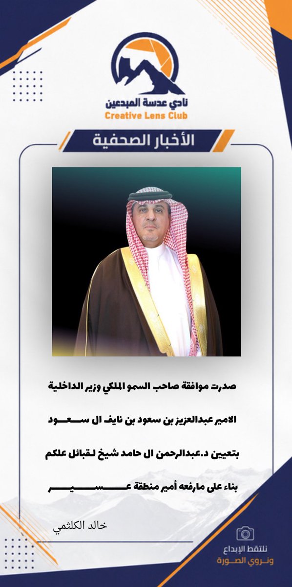Creative5Lens's tweet photo. #الاخبار_الصحفيه #منطقة_عسير #نادي_عدسة_المبدعين 

@Saudi_Hawi https://t.co/JT6lYlqDVV