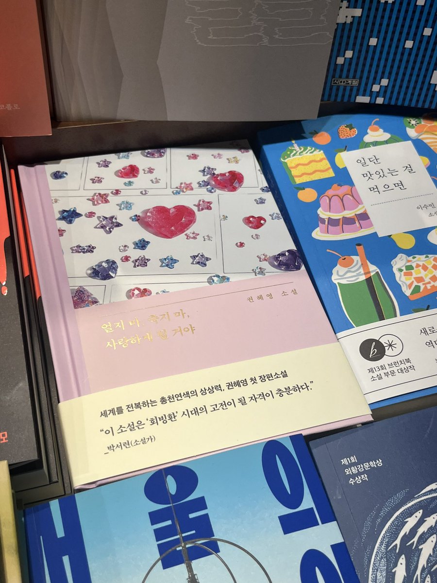_somuch_blue's tweet photo. 소녀랑책놀하면서 책추천오백권하고, 재밌어보이는건 사진으로 남겼는데 사진이너무많아요이런!!! https://t.co/xla7KD5b5F
