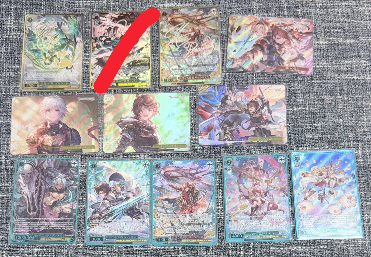 トレーディングカード ヴァイス グラブル いってらっしゃい。 RRR