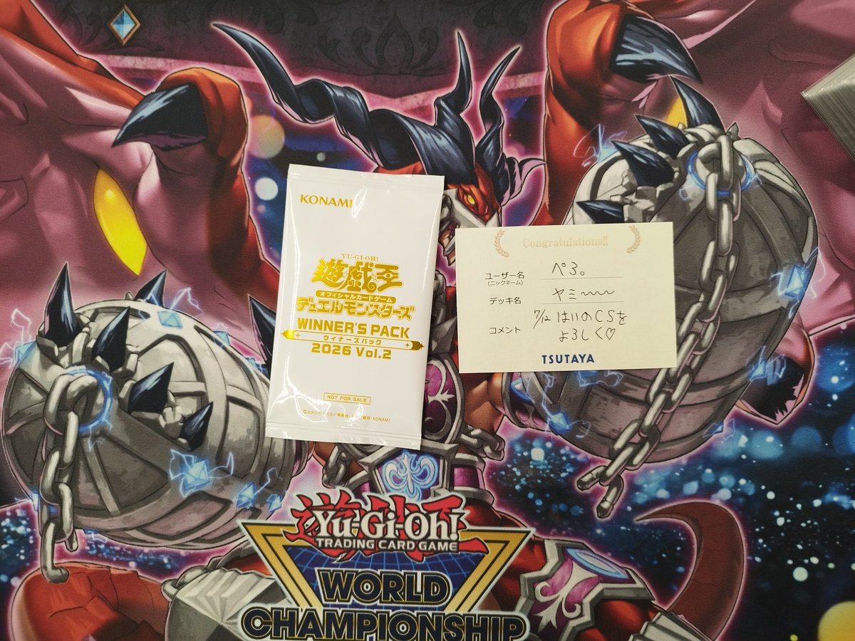 7/1(水) 19時開催 遊戯王 ランキングデュエル 優勝は『ぺろ』さんです