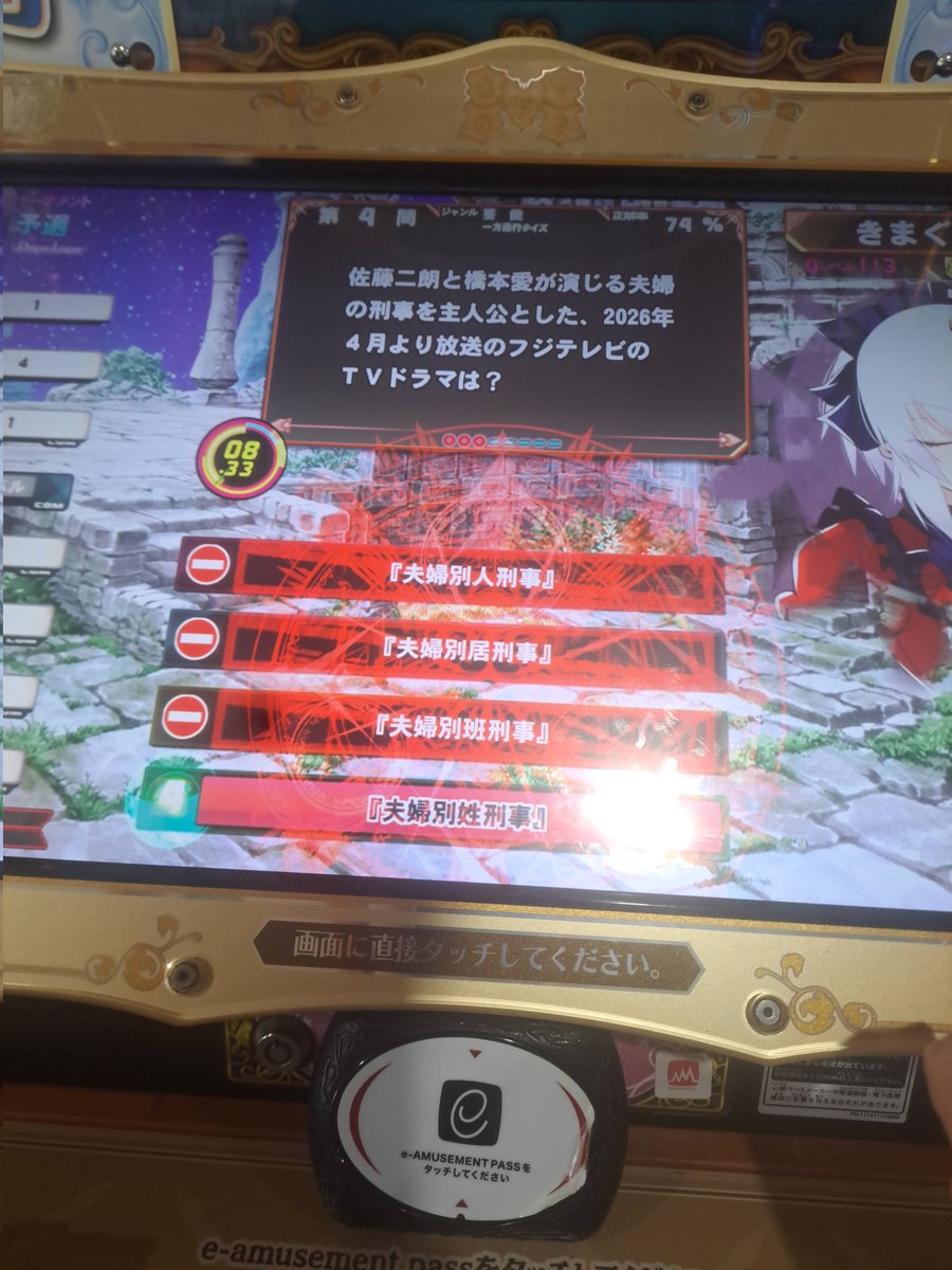 ibarakyo's tweet photo. 急にニュース問が出てきてびっくりした。 https://t.co/L9lZHHo63w