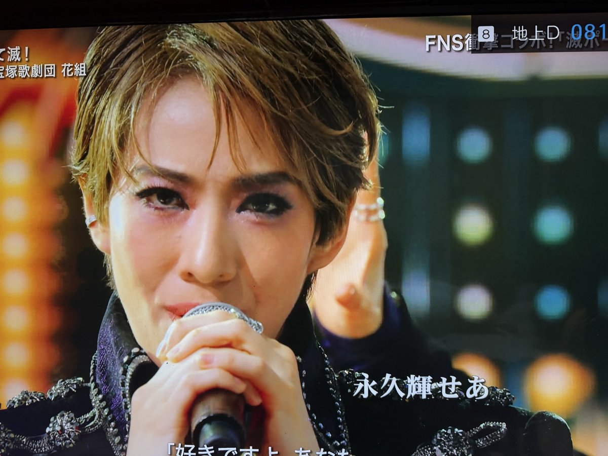 sunkasunto's tweet photo. 今日はフジテレビ系の音楽特番「2026 FNS歌謡祭 夏」を見ています。20時57分ぐらいに宝塚歌劇団花組さんとM!LKとコラボ、めっちゃ良かった。花組の衣装が特別衣装で裏が牛🐄柄😀 https://t.co/42xhitBFov