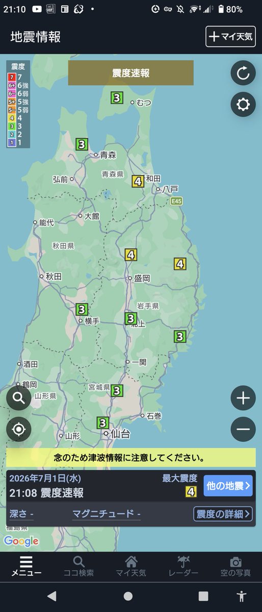 dagg2222's tweet photo. 本震に注意ください。 https://t.co/B0KZkw9DBt