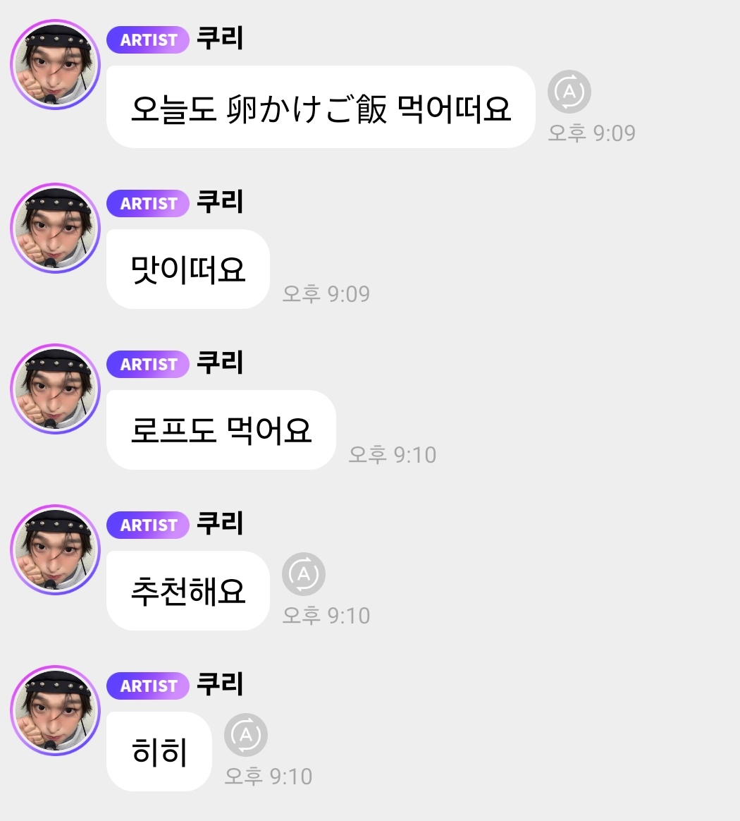 lov5rku's tweet photo. 리쿠 왤케 애기같음 요즘에 ㅠ https://t.co/TBigSU04Rk