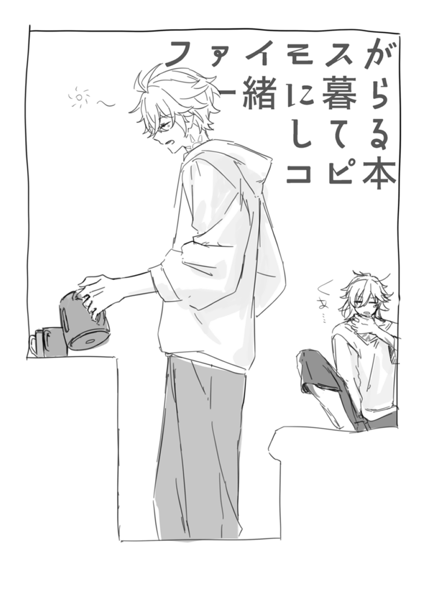 s_nox9's tweet photo. なんかの現パロのファイモス☀️🍷
↓続き https://t.co/Fj5FQIP3zu
