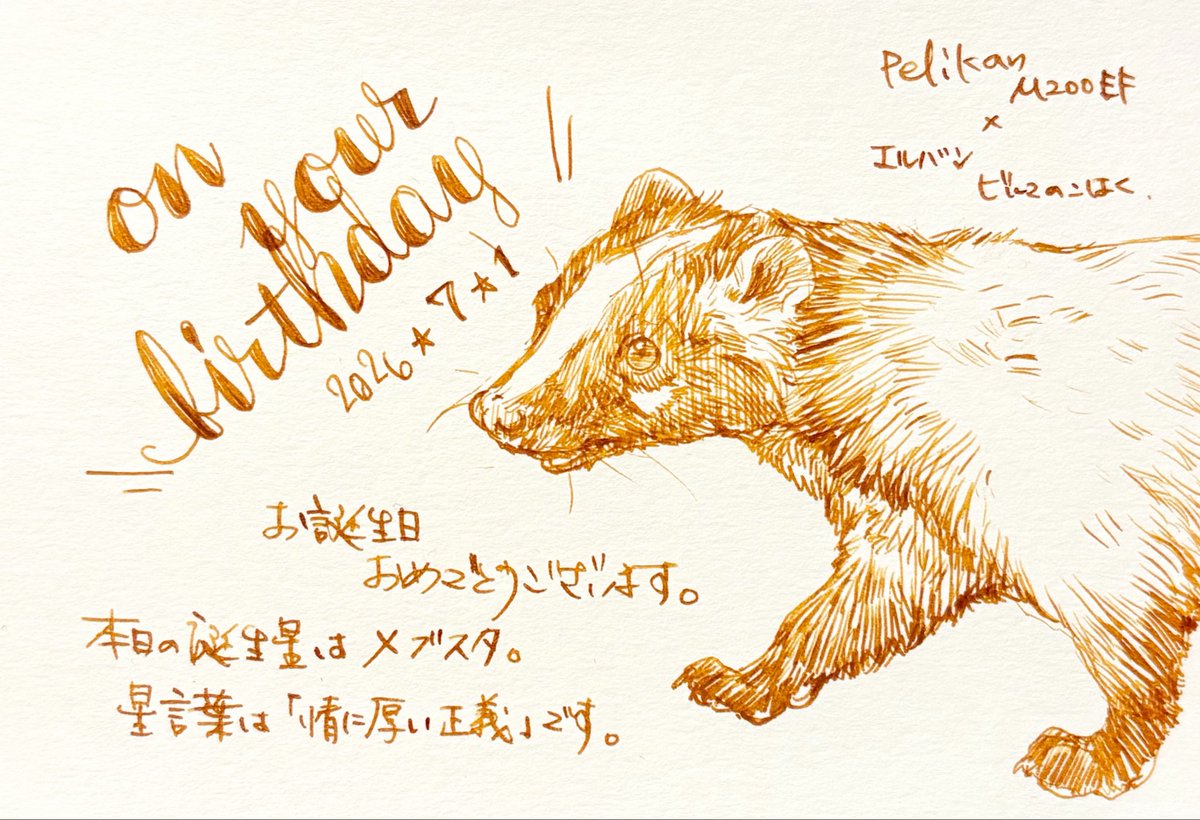 DT_stylo's tweet photo. #本日お誕生日のフォロワー様へ
#手書きツィート
ハクビシン
（つ） https://t.co/YFm1fczsPs