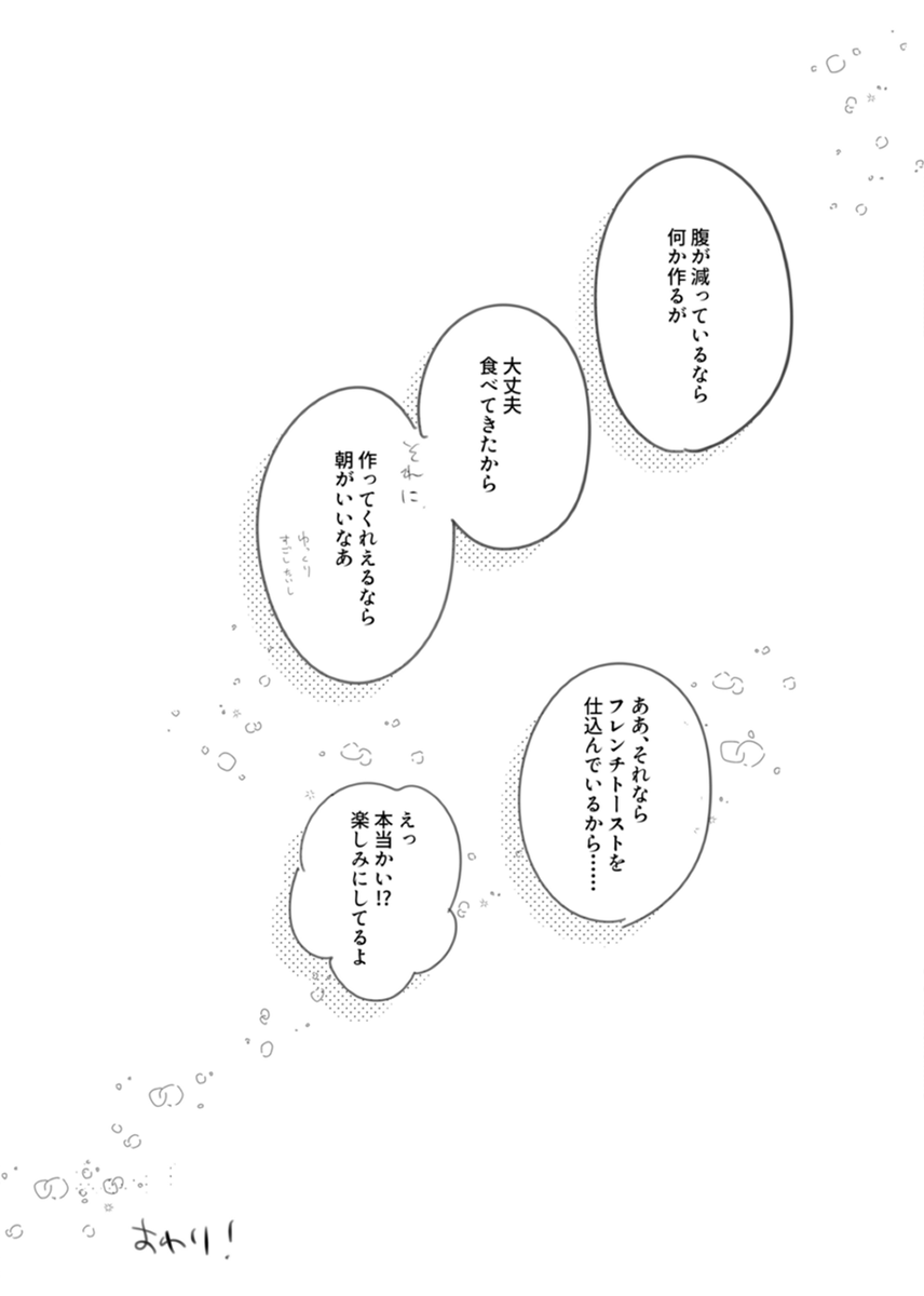 s_nox9's tweet photo. おわり（ファイモス☀️🍷）

冬インテで出していたコピ本でした。
半年ほどたったので再録。
お手に取っていただいた方ありがとうございました！ https://t.co/oPiK9qfC1U