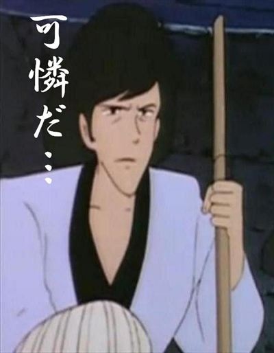 ryosuke0701_kai's tweet photo. @nejirome カリオストロの城
作中の五右衛門の台詞← https://t.co/FNHWput9J1