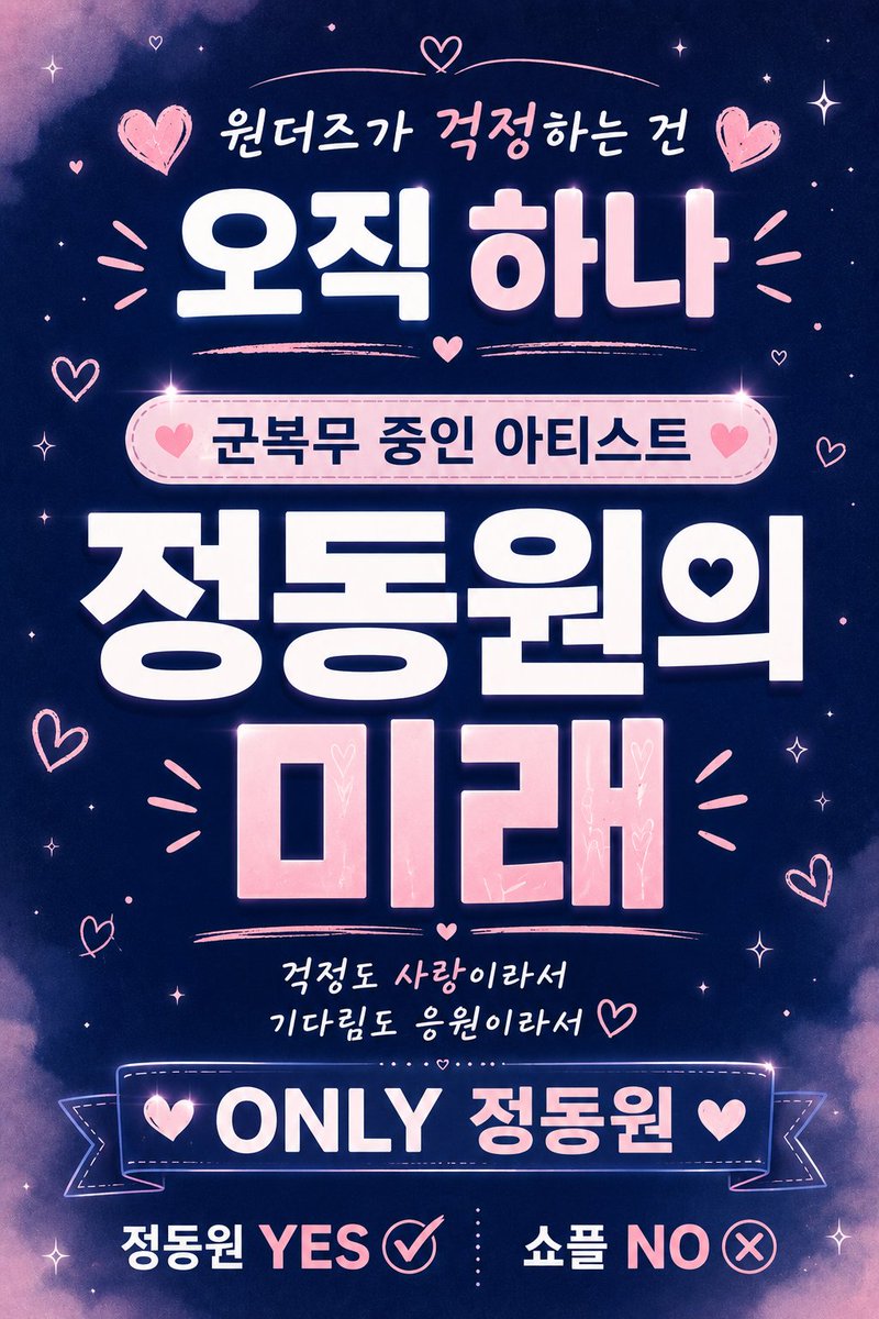 dayughaebalam's tweet photo. 정동원의 행복한 활동이 가장 중요합니다
그 원칙은 변하지 않습니다
정동원은 팬들의미래 입니다
정동원 절대 미워하지 않습니다
쇼플은 절대 NO 보이콧 합니다
#정동원YES쇼플엔터NO
#정동원_보호해
#쇼플엔터소비중단 https://t.co/sSJMOaYtlI