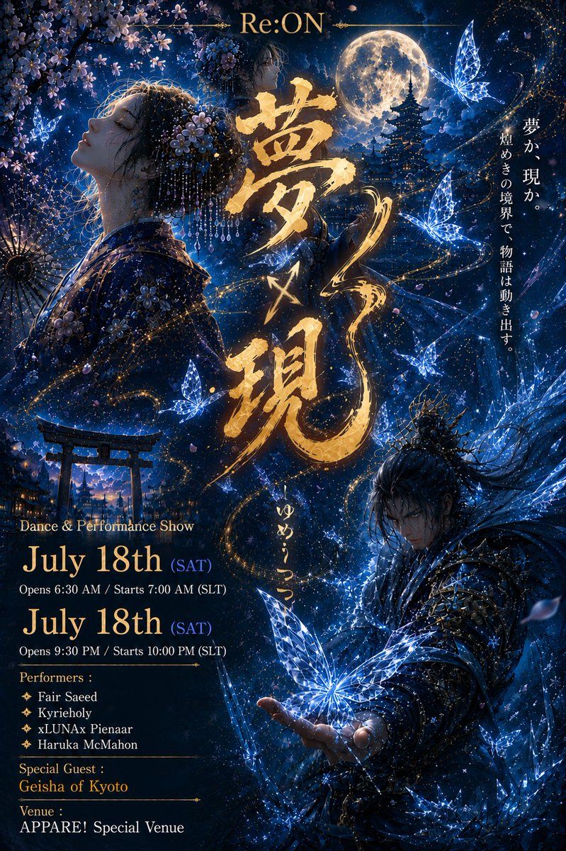 APPARE2025's tweet photo. #SecondLife #SL_Appare_AD
🏮 APPARE! 特別企画 / Special Events 第二弾

Visualive Theatre Re:ON 「夢×現 - ゆめうつつ / In-Between - dream and reality」

天晴！特設会場にて開催されます。

⭐2026/7/18 Sat
⭐Opens 22:30 Starts 23:00(JST) :日本時間
⭐2026/7/18 Sat
⭐Opens 6:30 Starts 7:00(SLT)

☄2026/7/19 Sun
☄Opens 13:30 Starts 14:00(JST):日本時間
☄2026/7/18 Sat
☄Opens 21:30 Starts 22:00(SLT)