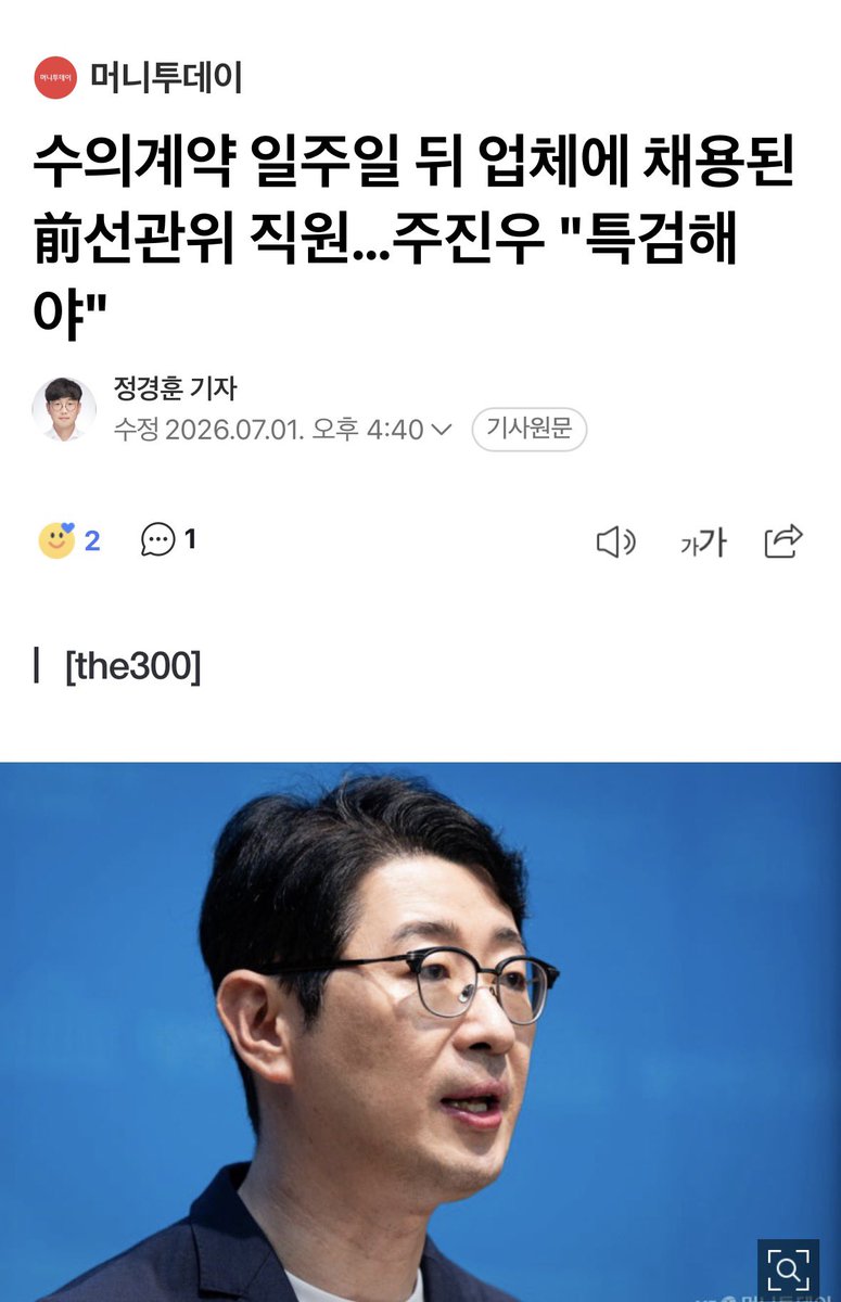 jennytheright's tweet photo. 특검이 답이다 https://t.co/6WlXPMiad2