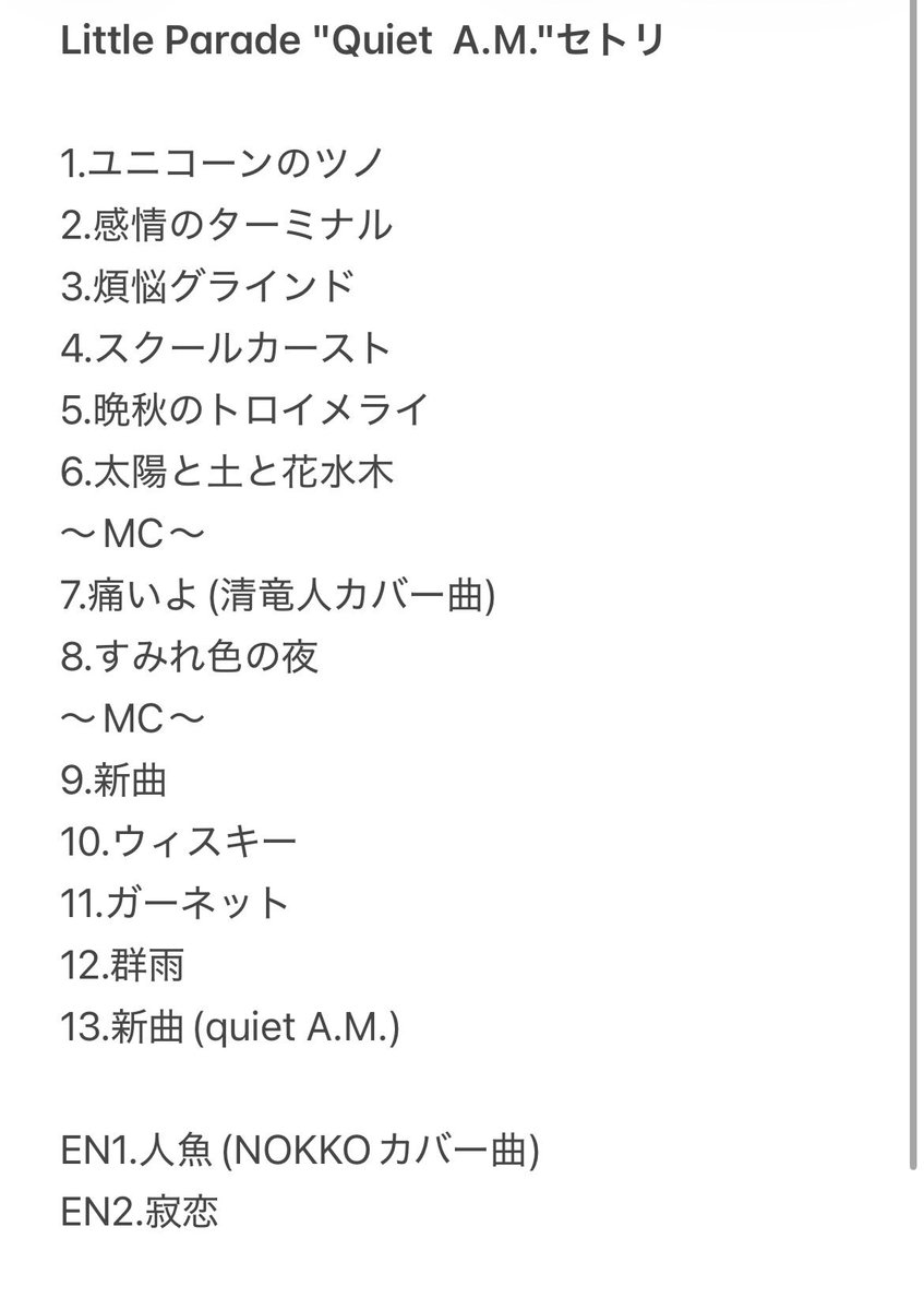 toshi_0523's tweet photo. もう最高でしたね！！！
カバー曲も知ってる曲で嬉しかった😊
#LittleParade https://t.co/SKXEJyCbn2