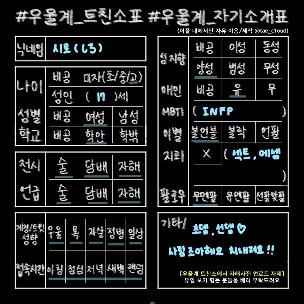 1onuxz's tweet photo. #우울계_𝕏친소 #우울계_𝕏친소 
#정병계_𝕏친소 #정병계_𝕏친소 
외로워서 여는 트친소··· 정병녀랑 트친해요 ᵒ̴̶̷̥́ ·̫ ᵒ̴̶̷̣̥̀
✦ ㅈrㅎh 오ㄷl 슐 댬배 언급, 전시 있어요 !
✦ 진입 장벽 낮아요 ! 교류 많이 해주시면 바로 친해져요 ♡ 흔적 다 잡을게요 ⸝⸝>  ̫ <⸝⸝
트친들 인알 해줘 🥺🤍 https://t.co/uXbvfx1BuS