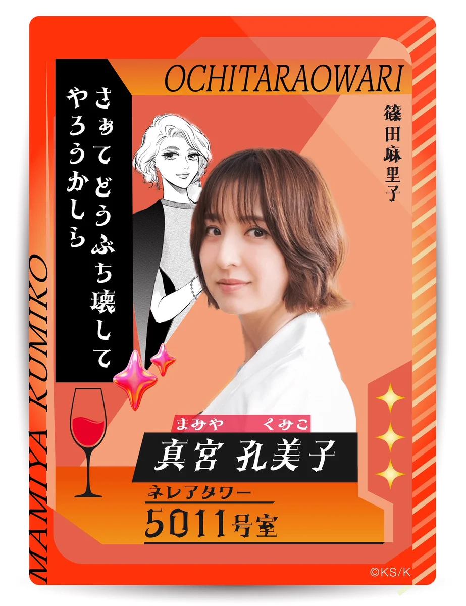 篠田 麻里子 性格