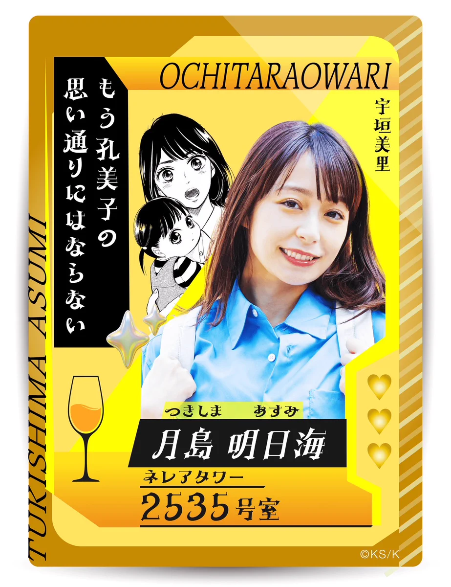 篠田 麻里子 性格